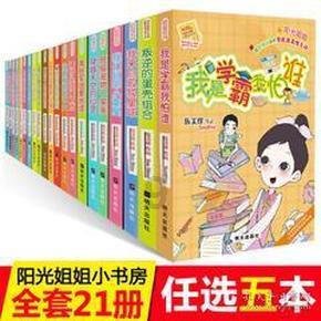 拯救巧虎3