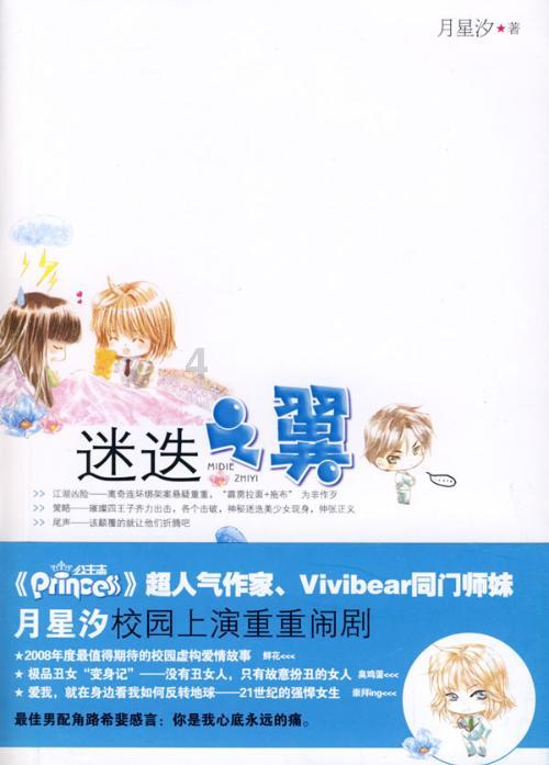有趣的动物拼图